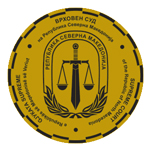 Врховен суд